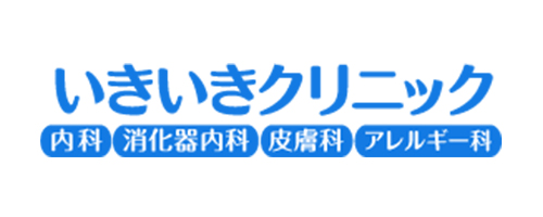 いきいきクリニック様